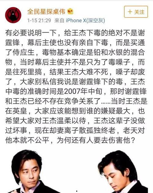 卓伟最新爆料王杰,王杰疑涉重大事件，真相即将揭晓