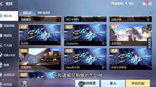 cf手游最新爆料君,全新内容即将上线，热血竞技再升级！  第1张