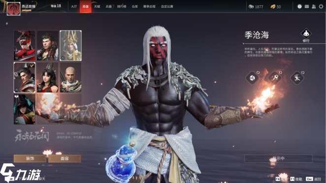 永劫征神最新爆料视频,神秘势力崛起,战局风云再起! 第2张 永劫征神最新爆料视频,神秘势力崛起,战局风云再起! 第2张